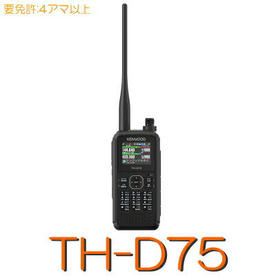 楽天市場】アマチュア無線機 ケンウッドの通販