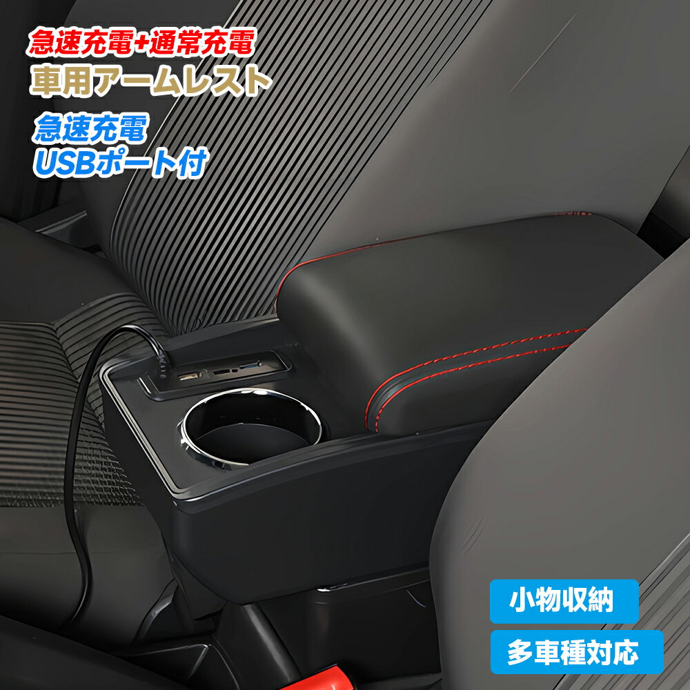 楽天市場】日産 ジューク アームレストの通販