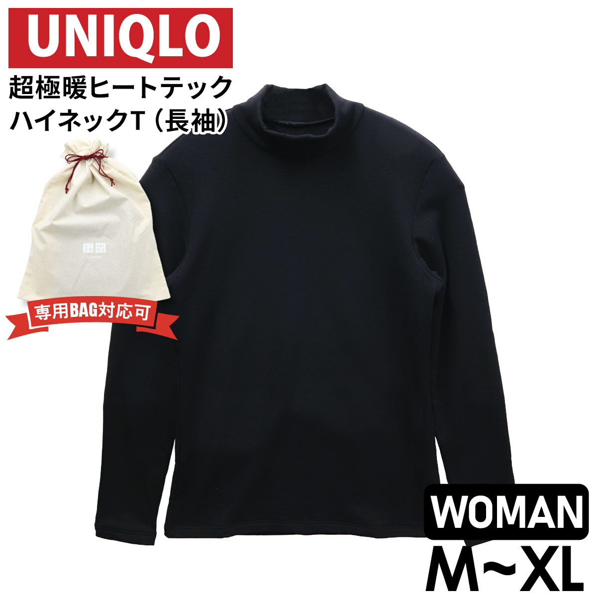 楽天市場】ユニクロ ヒートテック 超極暖（サイズ（S/M/L）M