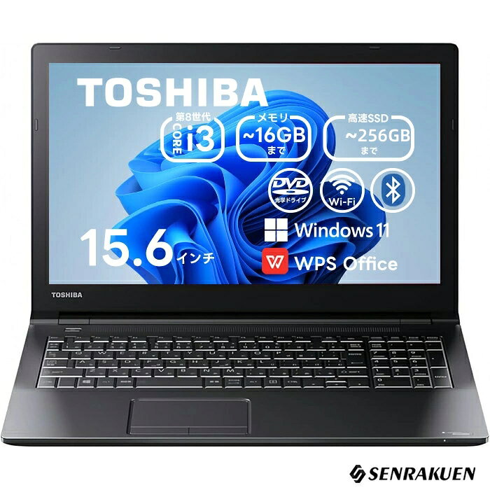 楽天市場】dynabook b65（メモリ容量16GB）（ノートPC｜パソコン