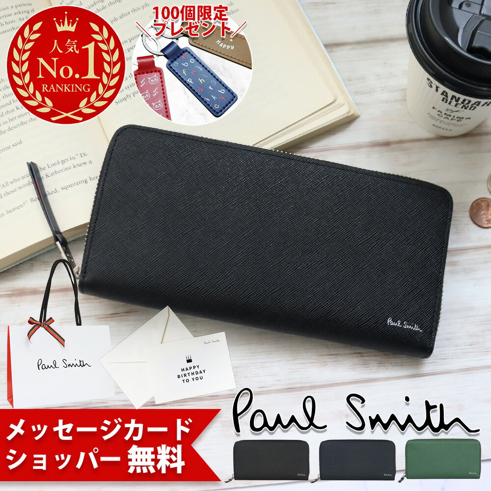 楽天市場】ポールスミス 長財布 ラウンドファスナー（メンズ財布｜財布