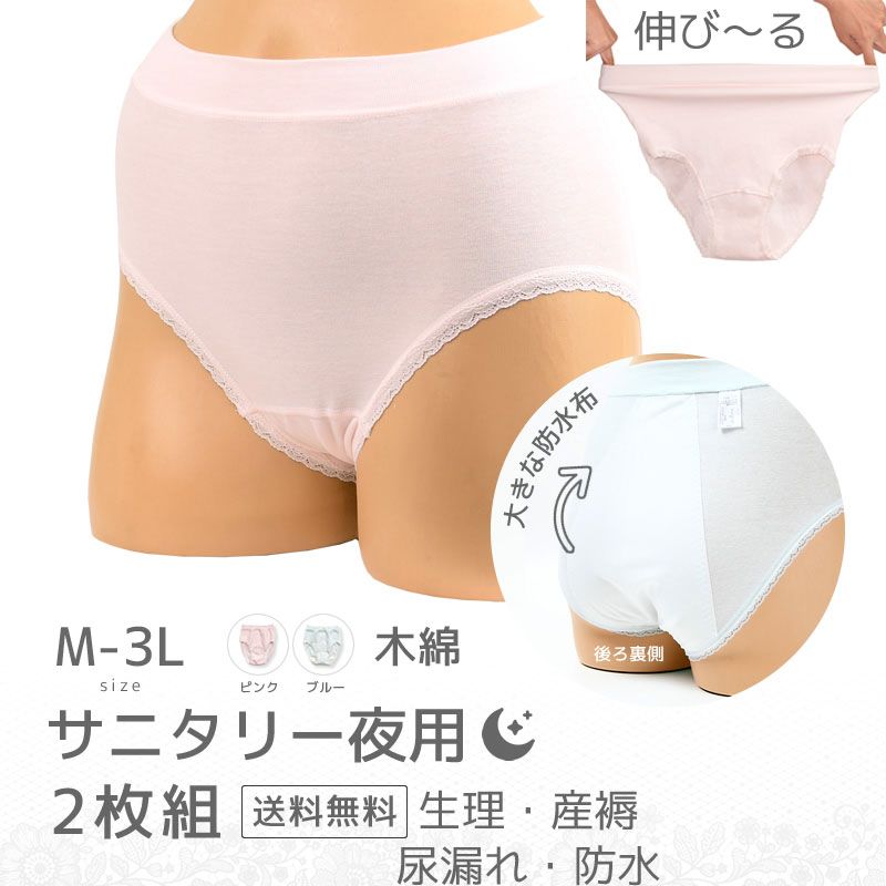 楽天市場】サニタリーショーツ LLの通販
