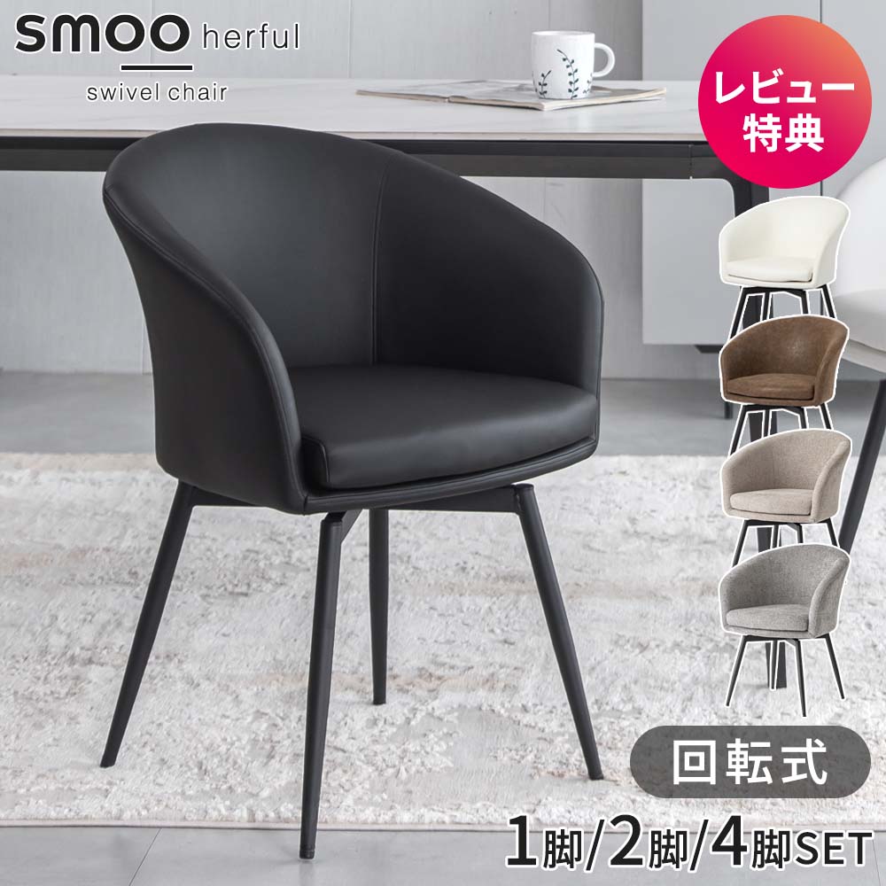 楽天市場】ダイニングチェア 4脚セット アウトレット（インテリア