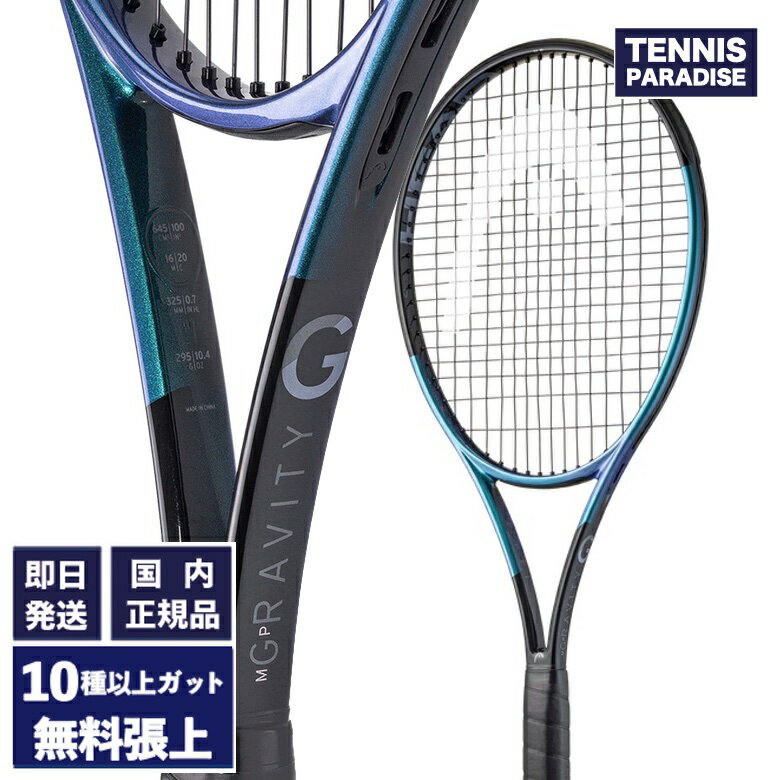 楽天市場】ヘッド グラビティ 280 gの通販