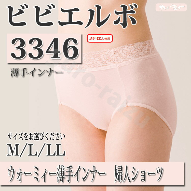 楽天市場】テビロン 肌着 テイジンの通販