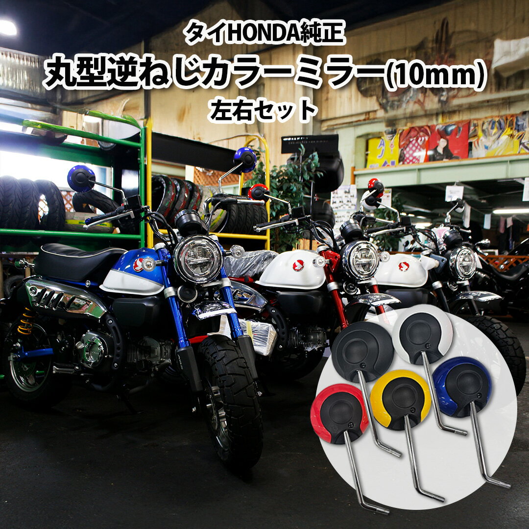 楽天市場】白 ホワイト（ミラー｜パーツ）：バイク用品<車用品・バイク