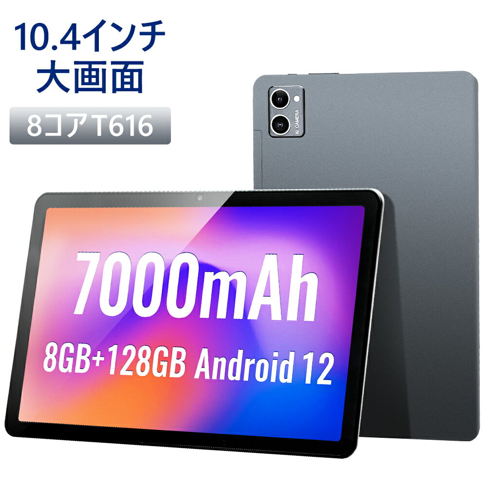 楽天市場】simフリー 10インチ android タブレット（有効画素数1200