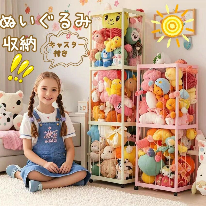 楽天市場】すみっコぐらし てのりぬいぐるみ（おもちゃ箱｜収納