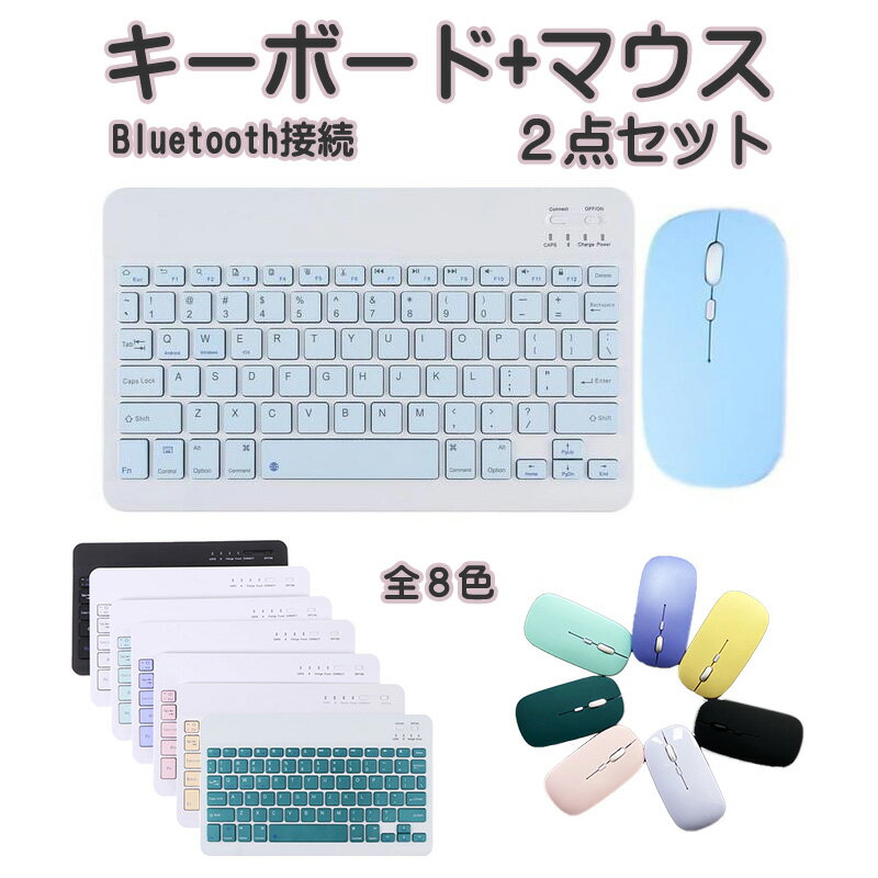 楽天市場】タブレット マウス 付き キーボードの通販