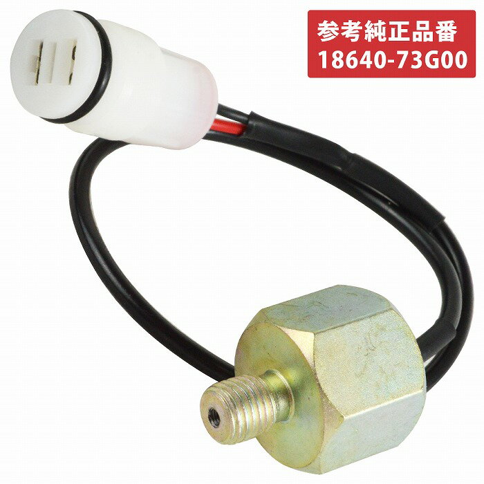 楽天市場】18640-73g00の通販
