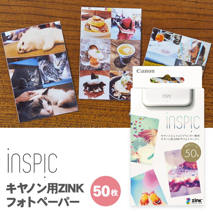 楽天市場】canon zink フォトペーパーの通販