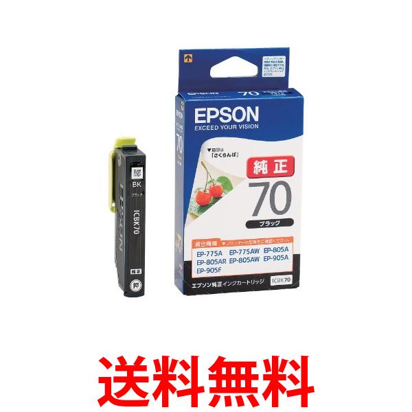 楽天市場】エプソン純正インク さくらんぼの通販