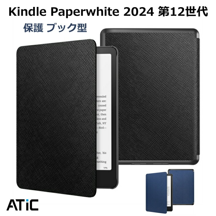 楽天市場】kindle paperwhite 第10世代 ケースの通販