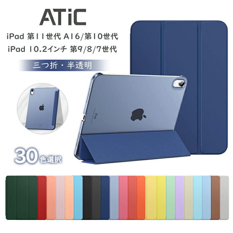 楽天市場】ipad 第 9 世代 ケース（カラーネイビー）（タブレット