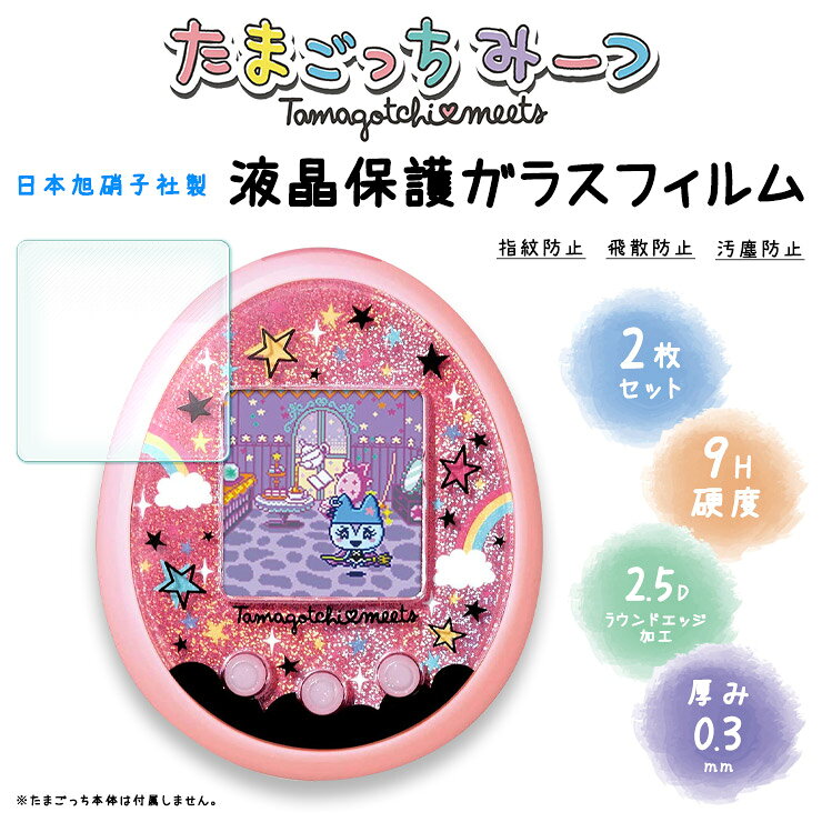 楽天市場】たまごっちミーツ スイーツ ホワイトの通販