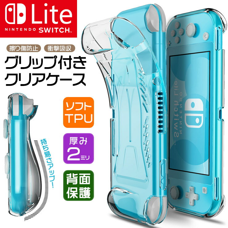 楽天市場】nintendo switch lite ケース ブルーライトの通販