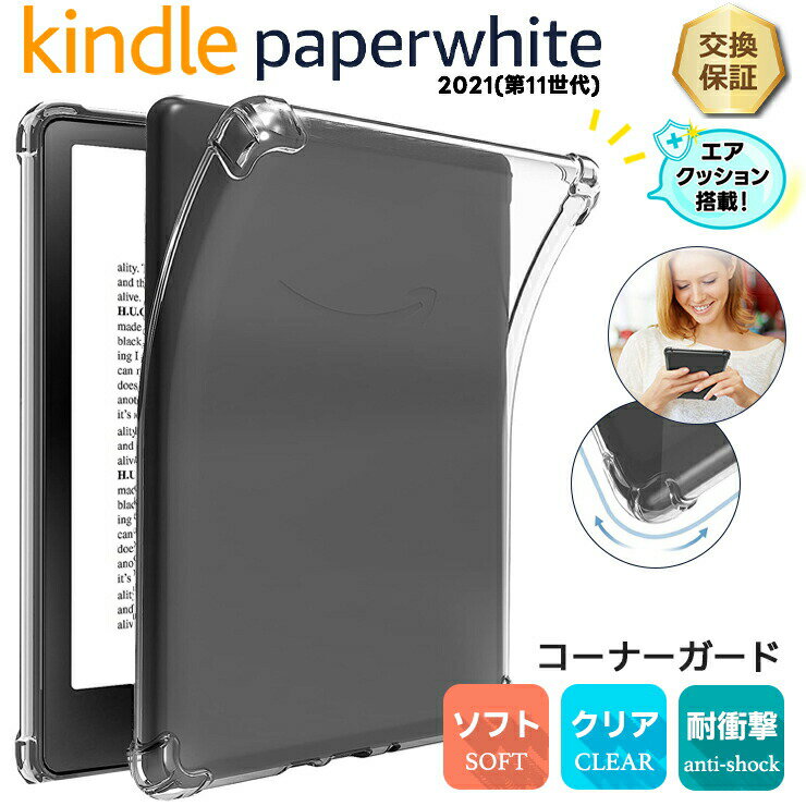 楽天市場】kindle paperwhite ケース 11世代の通販
