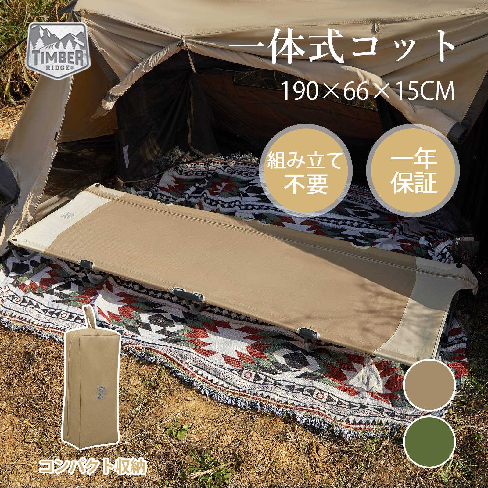 楽天市場】timber ridge キャンプ ベッドの通販