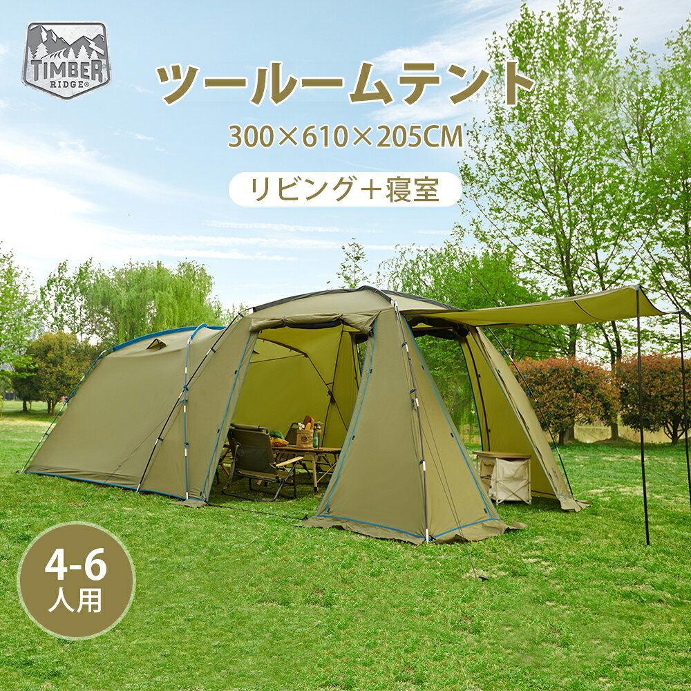 楽天市場】timber ridge（テント・タープ｜アウトドア）：スポーツ