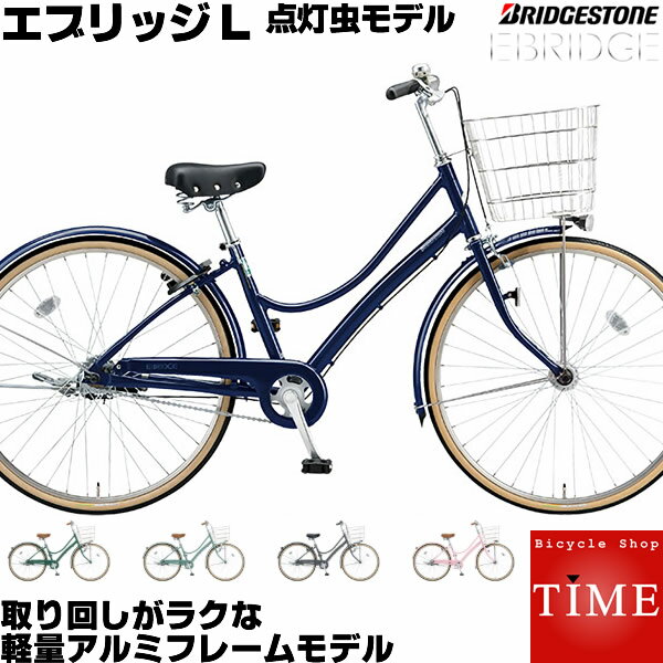 楽天市場】自転車 27インチ オートライト（ブランドブリヂストン