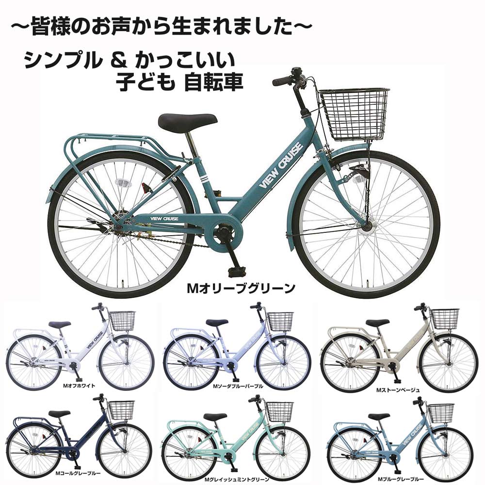 楽天市場】自転車 24インチ（カラーブルー）（キッズ・ジュニア用