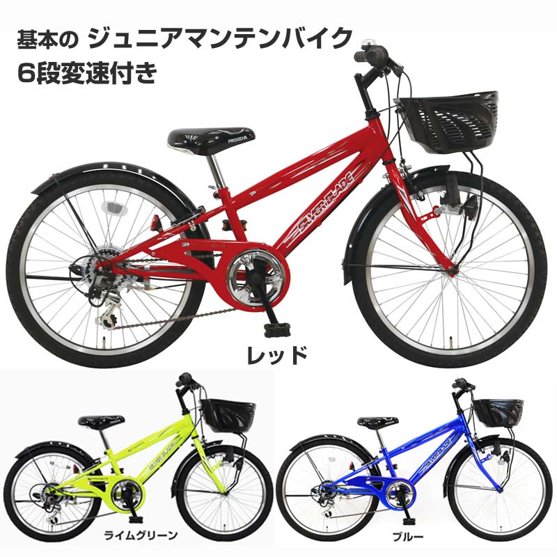 楽天市場】20インチ 子供用自転車（ブランドプロギア）（キッズ