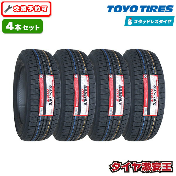 楽天市場】スタッドレスタイヤ 205／55r16（ブランドトーヨータイヤ