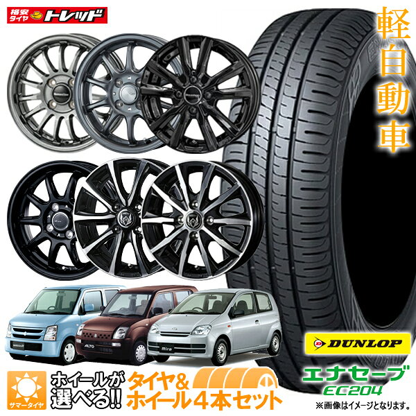 楽天市場】155 65 r13 ホイールセットの通販