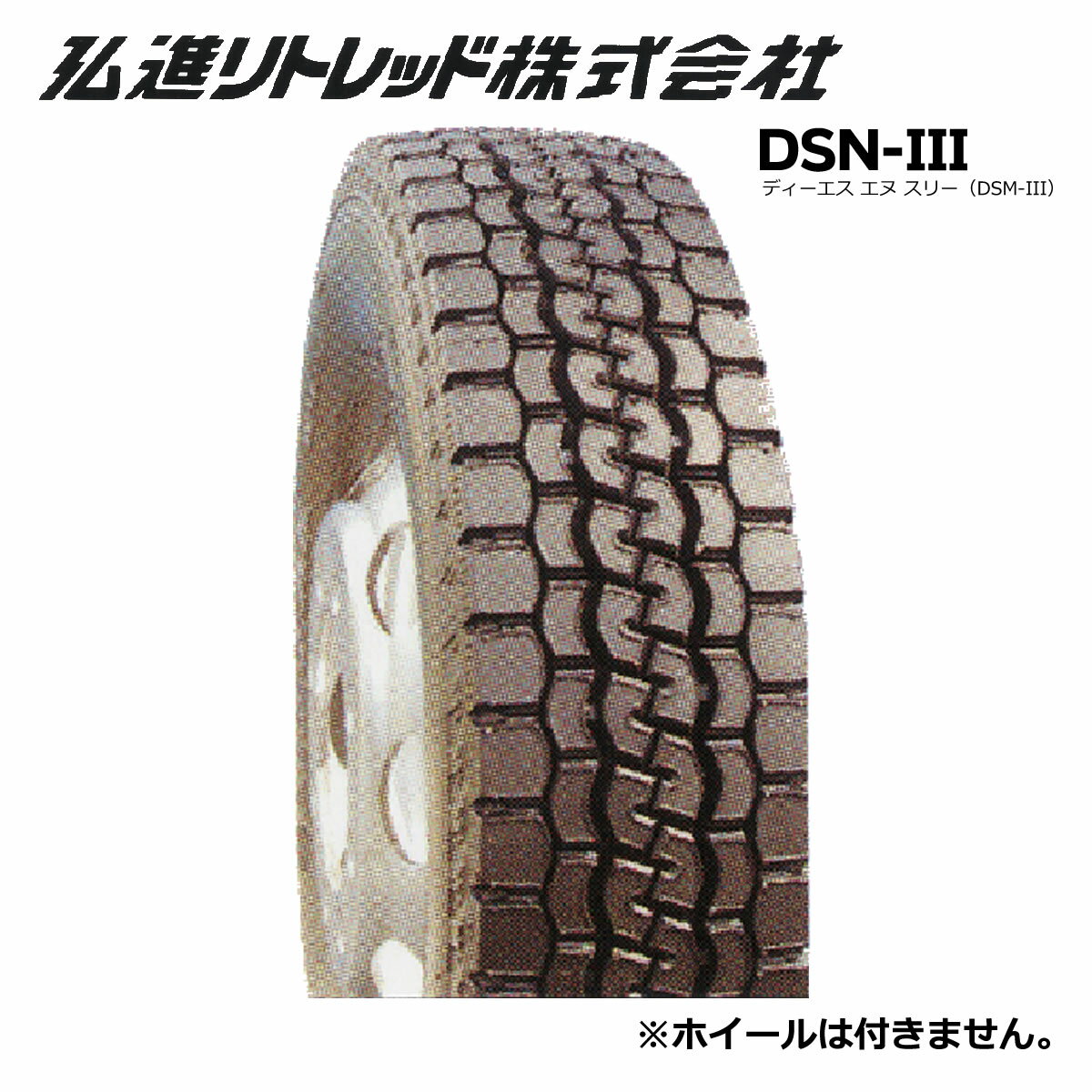 楽天市場】サマータイヤ（リム径（インチ）17.5）（タイヤ｜タイヤ