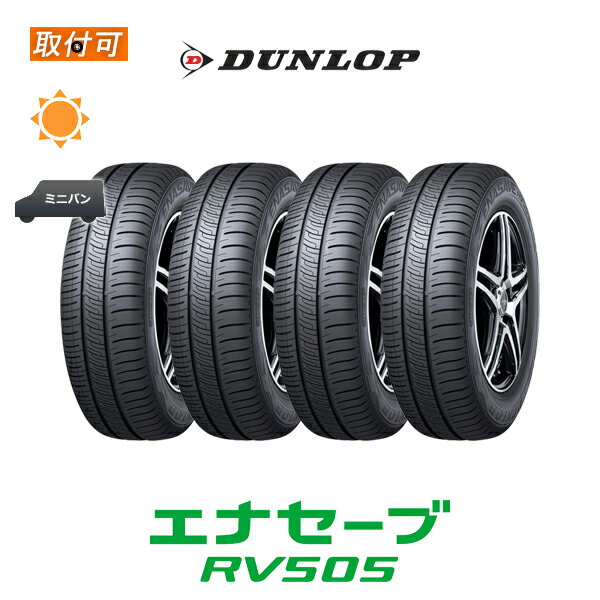 楽天市場】ダンロップ エナセーブ rv505 195／60r16の通販