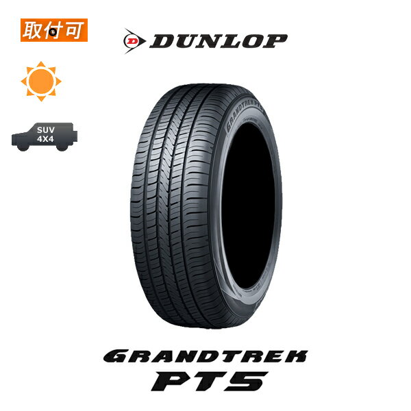 楽天市場】grandtrek pt3 215 65r16 98hの通販