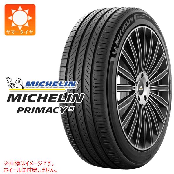 楽天市場】ミシュラン プライマシー4 205/50r17の通販