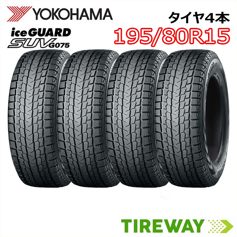 楽天市場】195／80r15スタッドレスタイヤ4本セットの通販