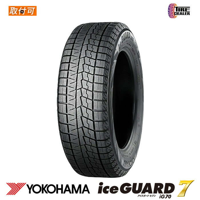楽天市場】yokohama 215／60r16 ig6（スタッドレスタイヤ｜タイヤ