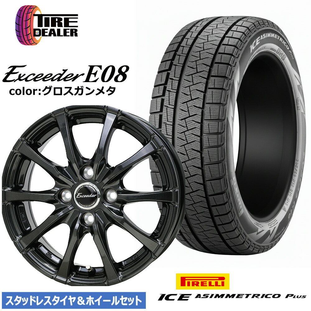 楽天市場】165/55R15 4本セット（スタッドレスタイヤ・ホイールセット