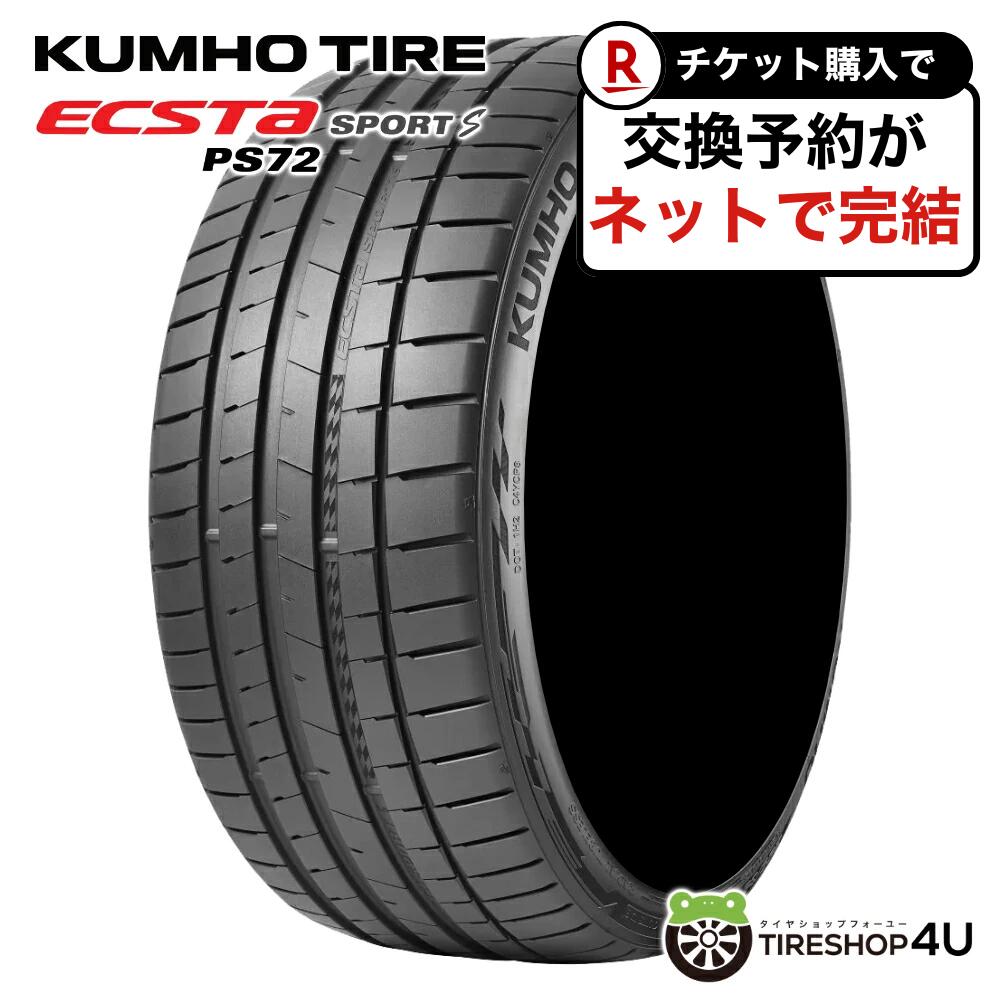 楽天市場】クムホ タイヤ 275/35 19の通販