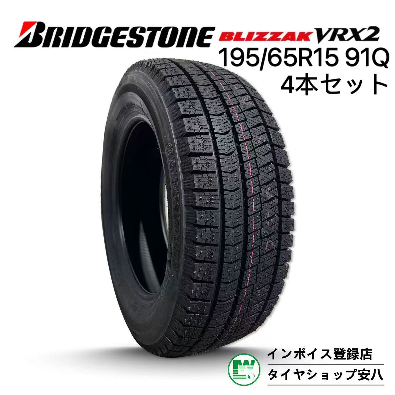 楽天市場】195／65r15 vrx2の通販