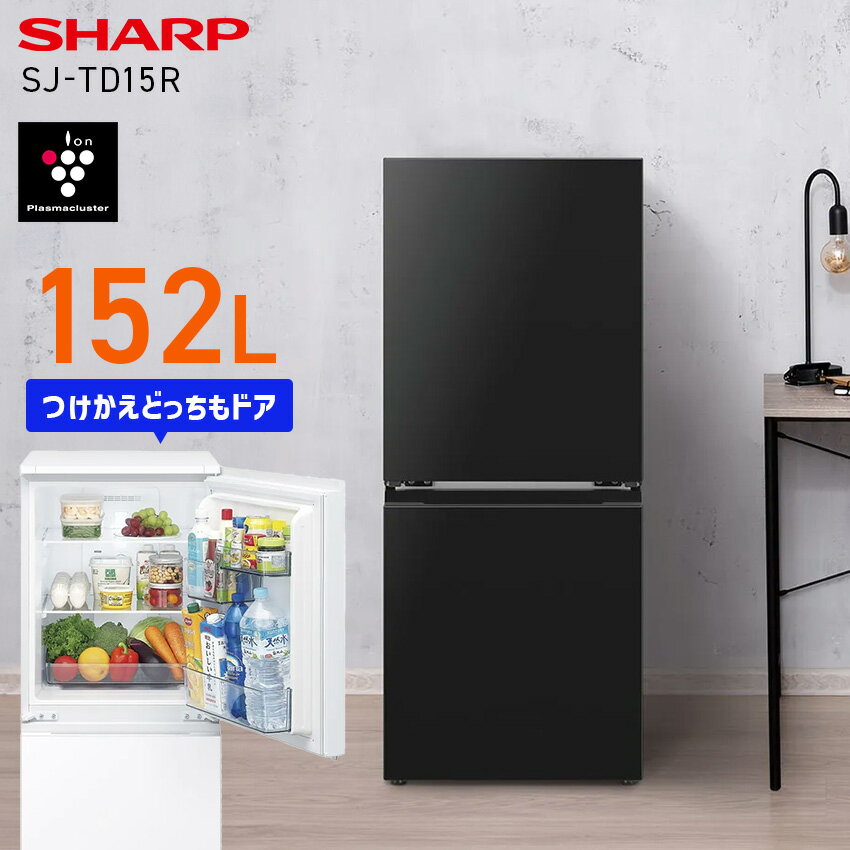 楽天市場】シャープ（冷蔵庫｜冷蔵庫・冷凍庫）：キッチン家電<家電の通販