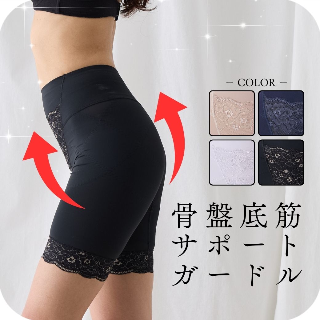 楽天市場】骨盤底筋 ガードル（インナー・下着・ランジェリー
