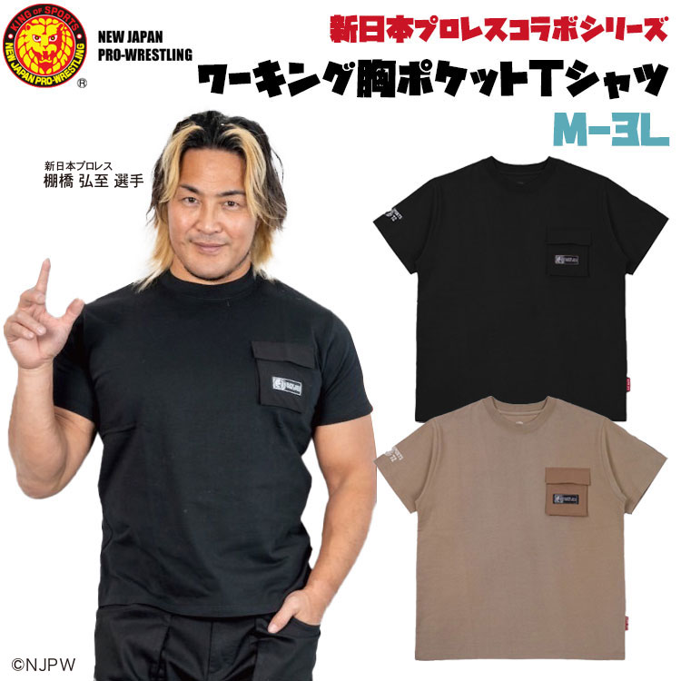 楽天市場】新日本プロレス ポロシャツの通販