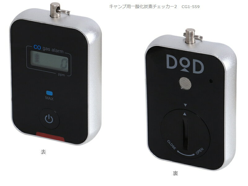 楽天市場】キャンプ用 一酸化炭素チェッカー2 CG1-559日本製 高感度