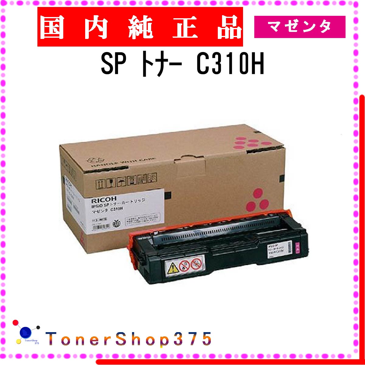 楽天市場】c310h マゼンタ (純正)の通販