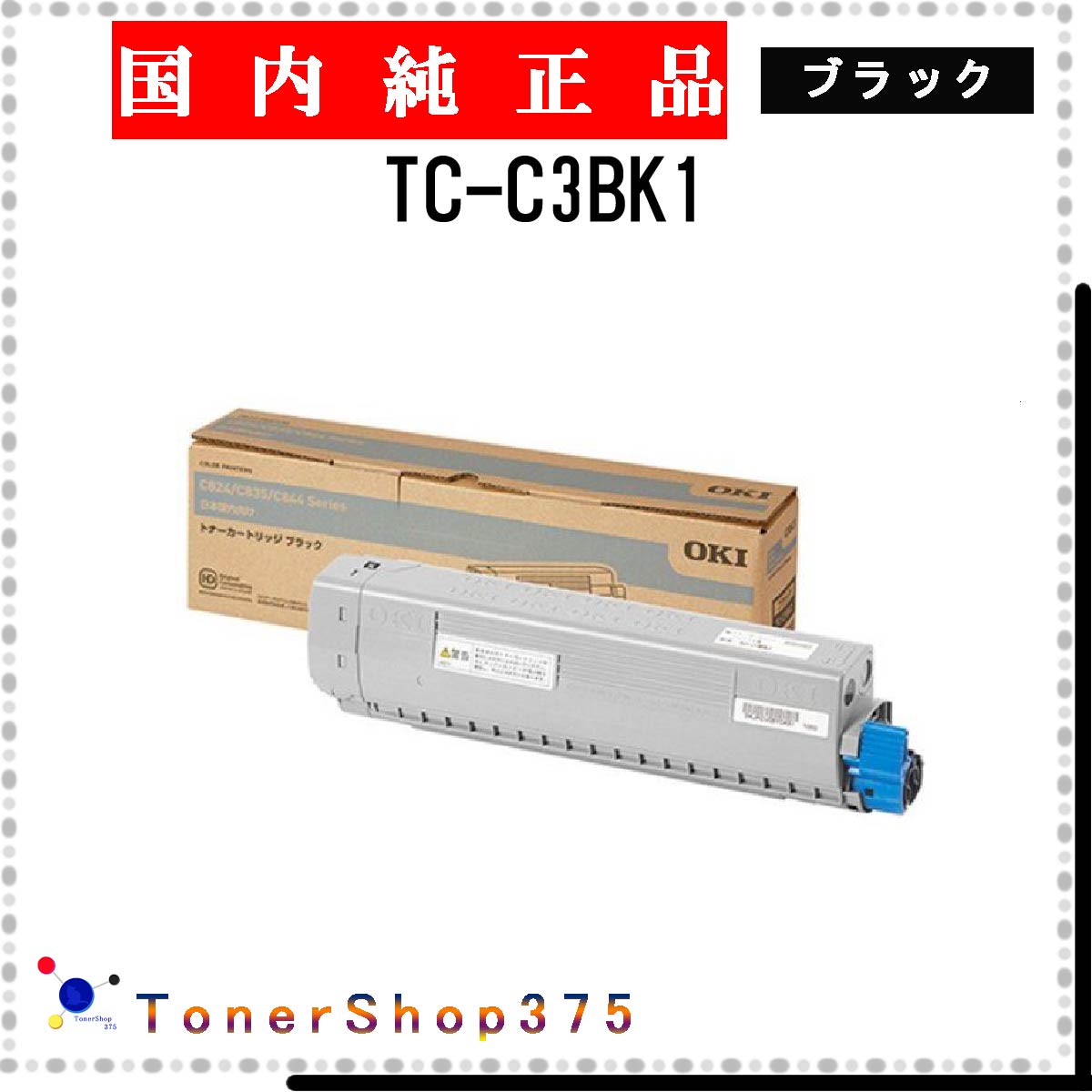 楽天市場】oki c835 トナーの通販