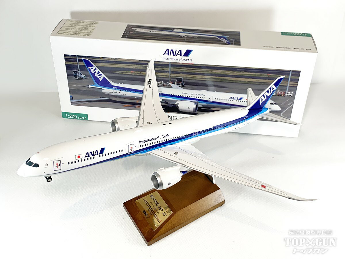 楽天市場】全日空 飛行機 模型 787の通販