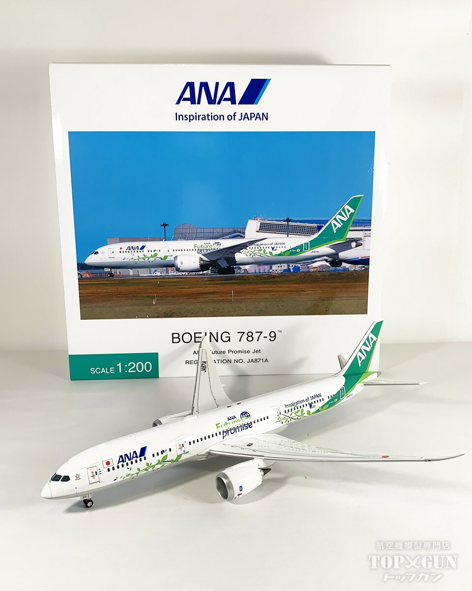 楽天市場】ana 787 1/200の通販