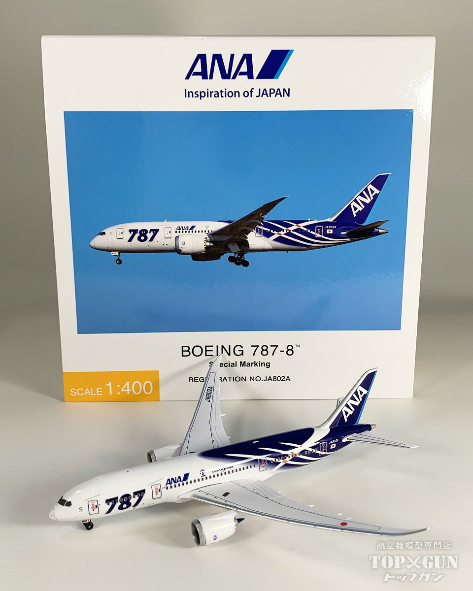 楽天市場】1／400 全日空 747の通販