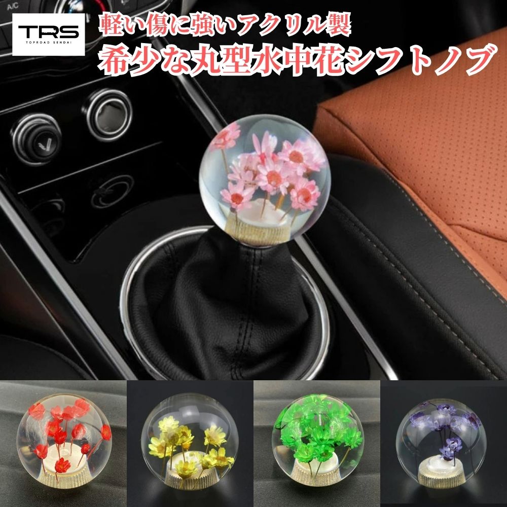楽天市場】水中花（車用品・バイク用品）の通販