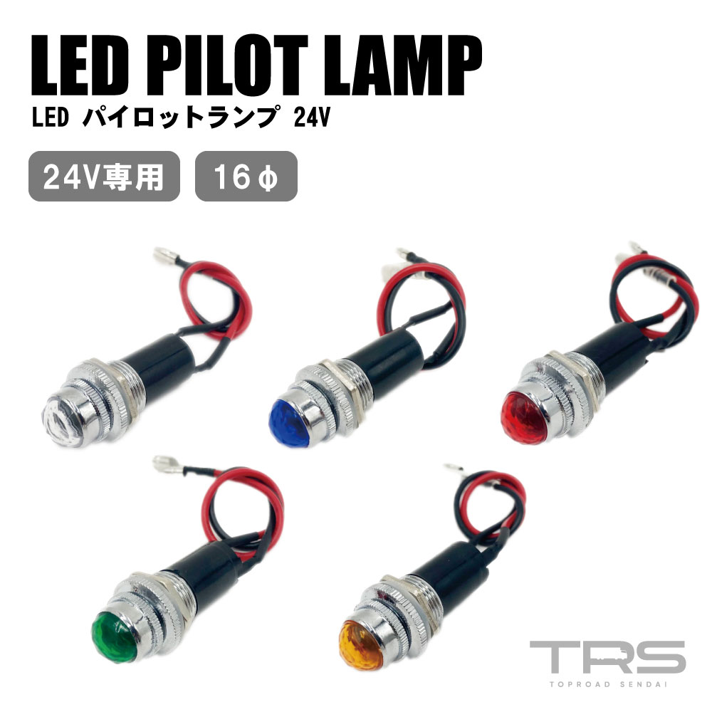 楽天市場】パイロットランプの通販