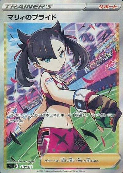 楽天市場】マリィ sr ポケモンカードの通販