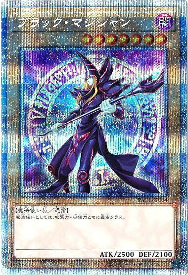 楽天市場】遊戯王 プリズマティックアートコレクション（コレクション